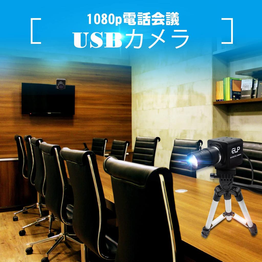 ELP Optical Zoom 2 Variable Focus Web Conferencing Gun Telephoto Sony Compatible with and Raspberry 1080P USB Computer Zoom 4x Variable Webcam Webcam,