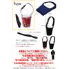 prendre Drink Cup Holder, Takeout Holder, Bottle Holder, Bottle Cover with Strap (Type A) PR-CUPHOLDER-A