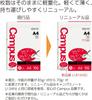 KOKUYO Campus Loose-leaf A4 A-lined 100 Sheets 5-book Set No-816AEX5