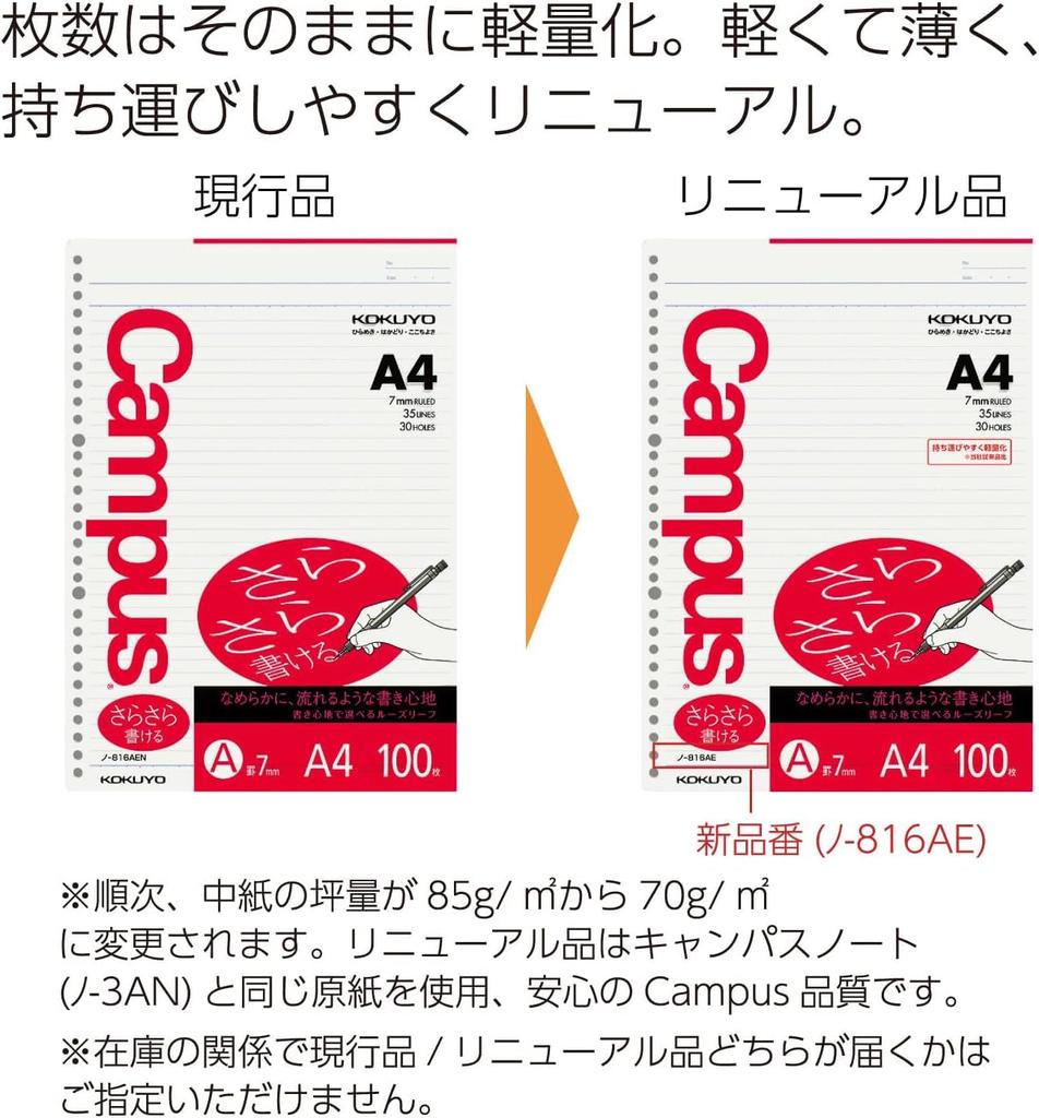 KOKUYO Campus Loose-leaf A4 A-lined 100 Sheets 5-book Set No-816AEX5