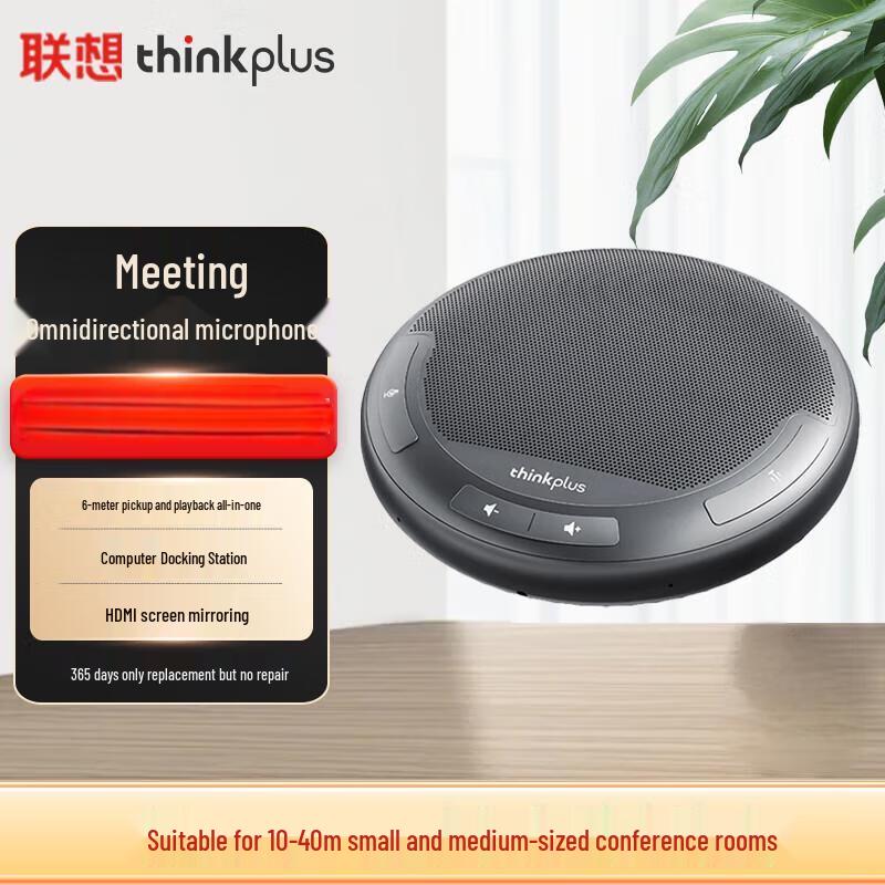 ThinkPlus Lenovo USB Omnidirectional Conference Microphone Speaker (CN version)