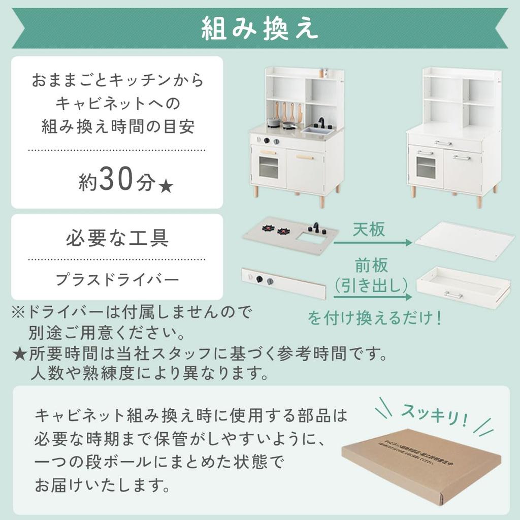 Bon Furniture Play Kitchen Wooden Kitchen with Cooking Utensils Educational Toy Play Set Mini Kitchen 2WAY Cabinet Toy Kitchen Present White Natural