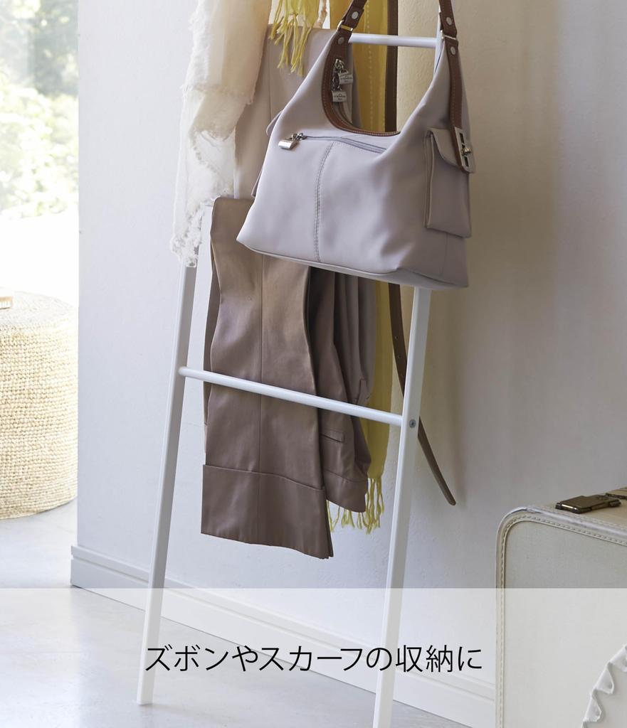 Yamazaki Tower Ladder W45 X D24 X Ladder 2812 Hanger, White, Approx. H160cm, Rack,