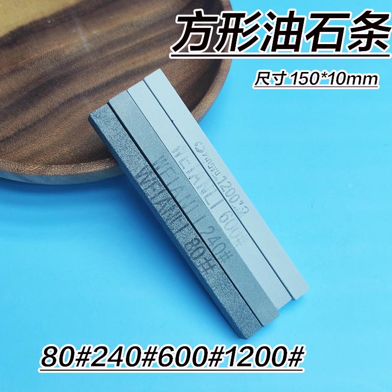 2/4 шт. Премиальный заточный камень из карбида кремния 150x10x10 мм - Масляный камень с разной зернистостью для ножей, инструментов и полировки нефрита