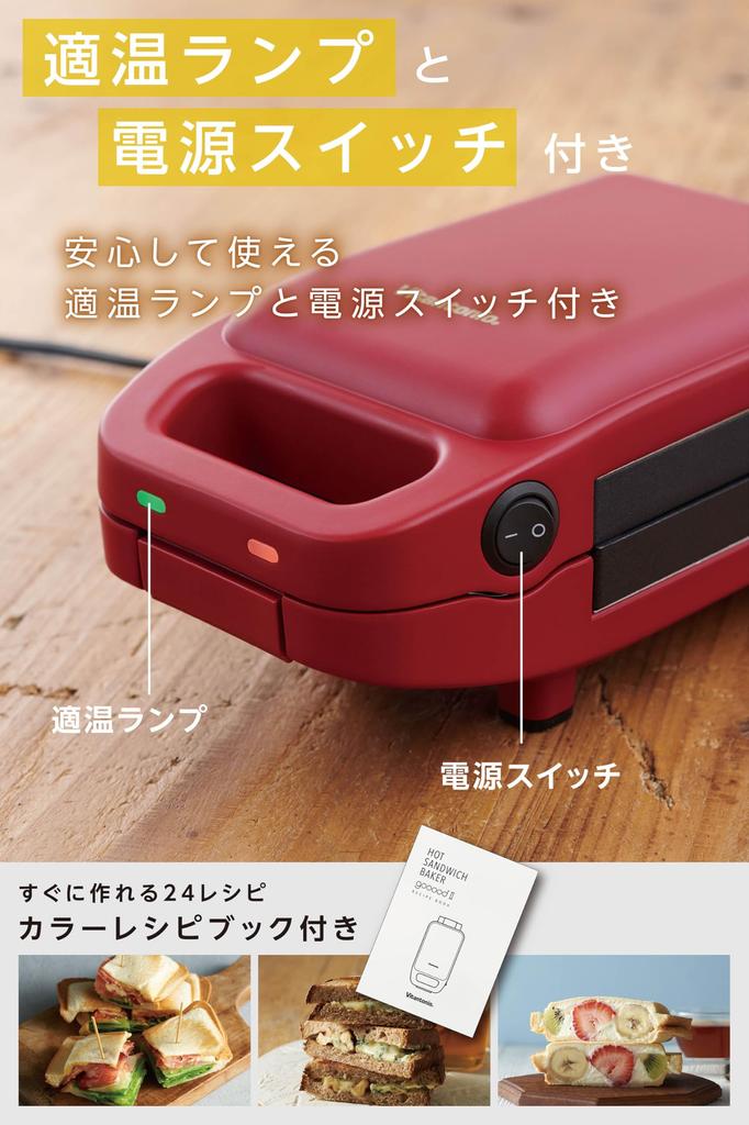 Пекарня для горячих сэндвичей с толстым слоем gooood II, 1 шт., сэндвичница с горячим песком, электрическая сэндвичница [официальный Vitantonio] (Гуд) [VHS-15-I] [с