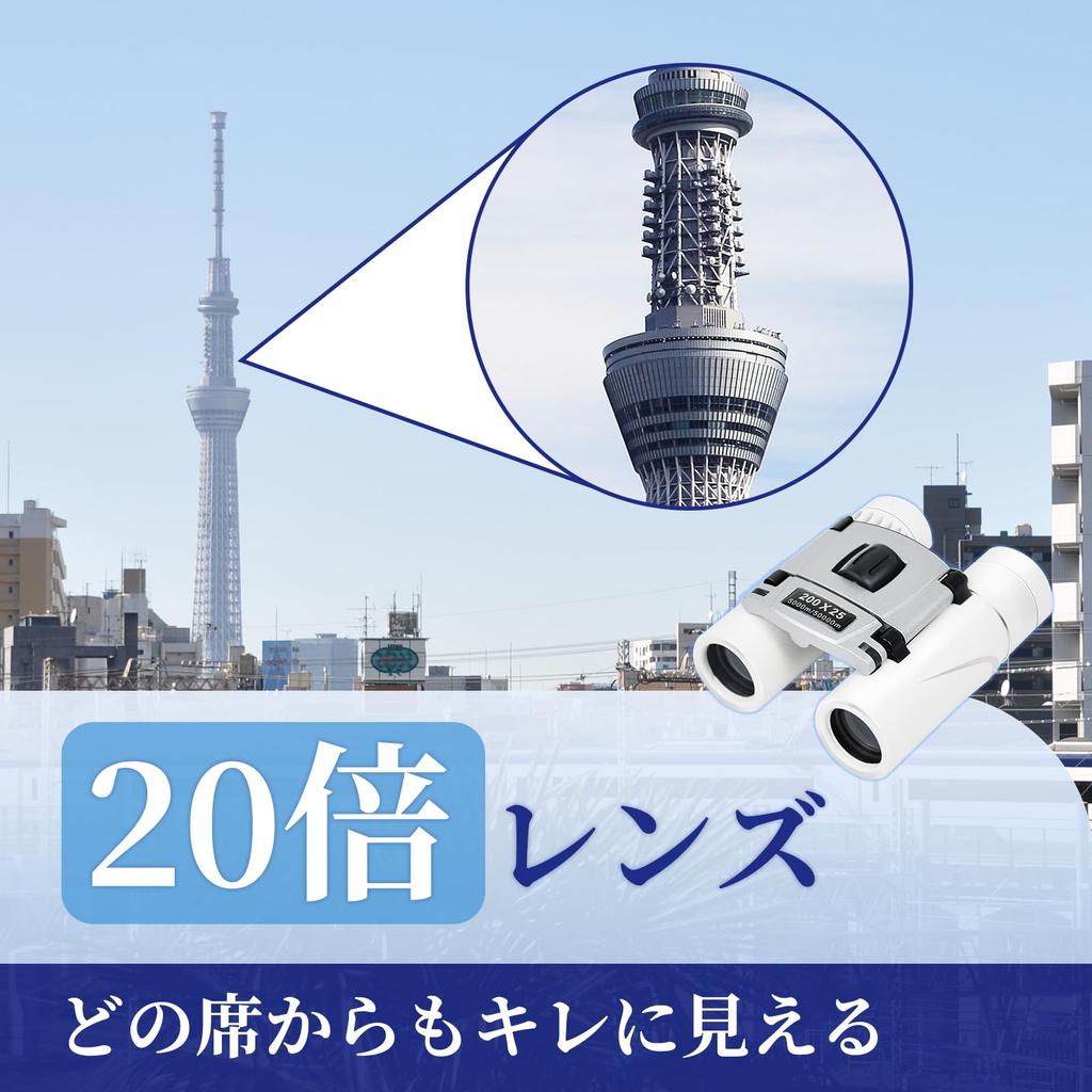 Saeda Binoculars for Live 20x Opera Ultra for Adjustable Waterproof Active Bird Watching for Children and Dedicated Storage Case with Neck Japanese