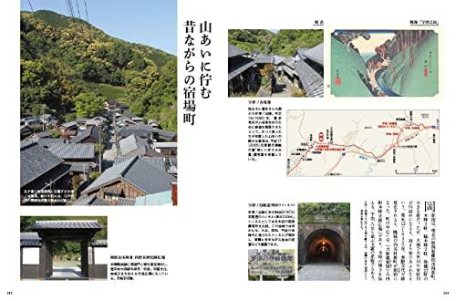 Traveling the Fifty-three Stations of the Tokaido in Modern Times through Photographs, Volume 1 (Nihonbashi to Fukuroi-juku)