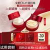 5th Gen Super Red Bottle Face Cream Trial Set