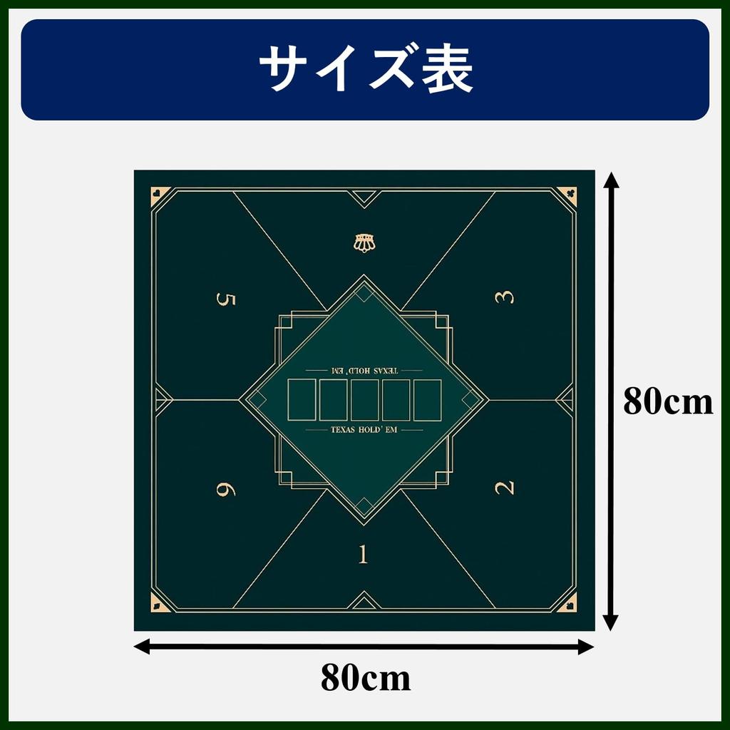 Коврик для покера Rowaica, квадратный, 80x80 см, техасский игровой коврик, настольный, для 6 игроков в холдем (зеленый)
