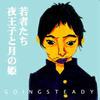 CD GOING STEADY - Wakamonotachi/yoruoujitotsukinohime SKOOL001 UK Project 2002 Япония Обложка Японский Поп/Рок Б/у