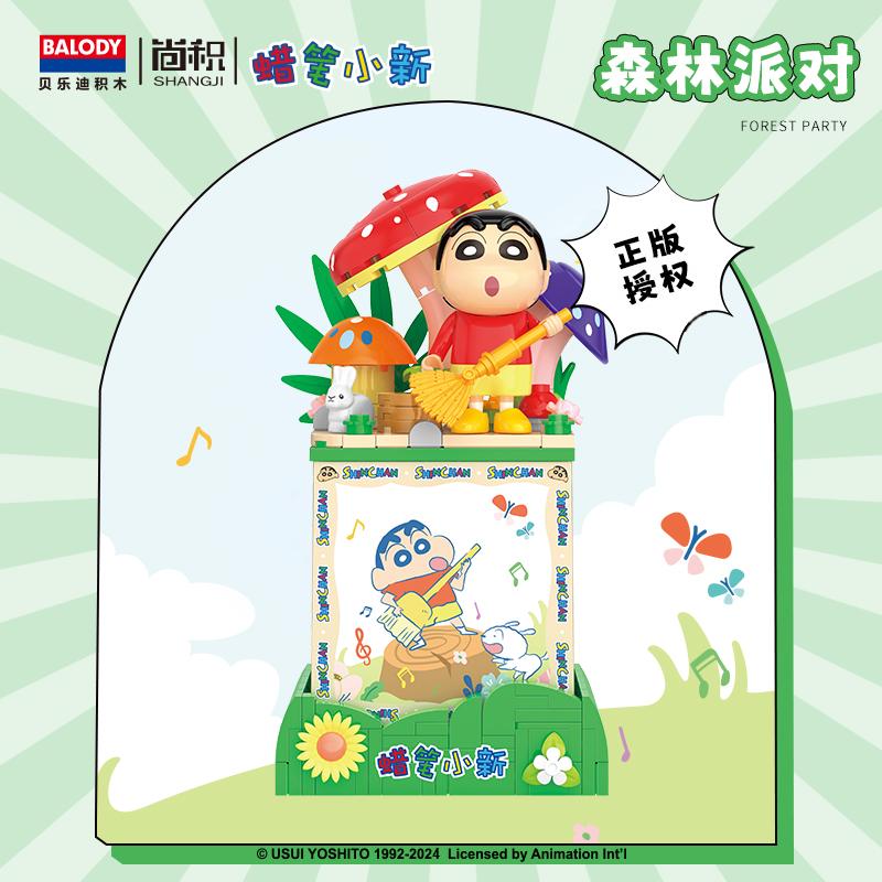 Crayon Shin Chan Building Blocks Small Particles Assembly Toy Night Lamp Bedroom Decor Ornament 2025 New Girl Birthday Gift