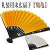 Kimono Formal Folding Crane and Turtle Gold and Black Formal Gold and Silver Style [Stylish Iroha] Fan, Design, Silver, Lacquer, Fan, Maki-e