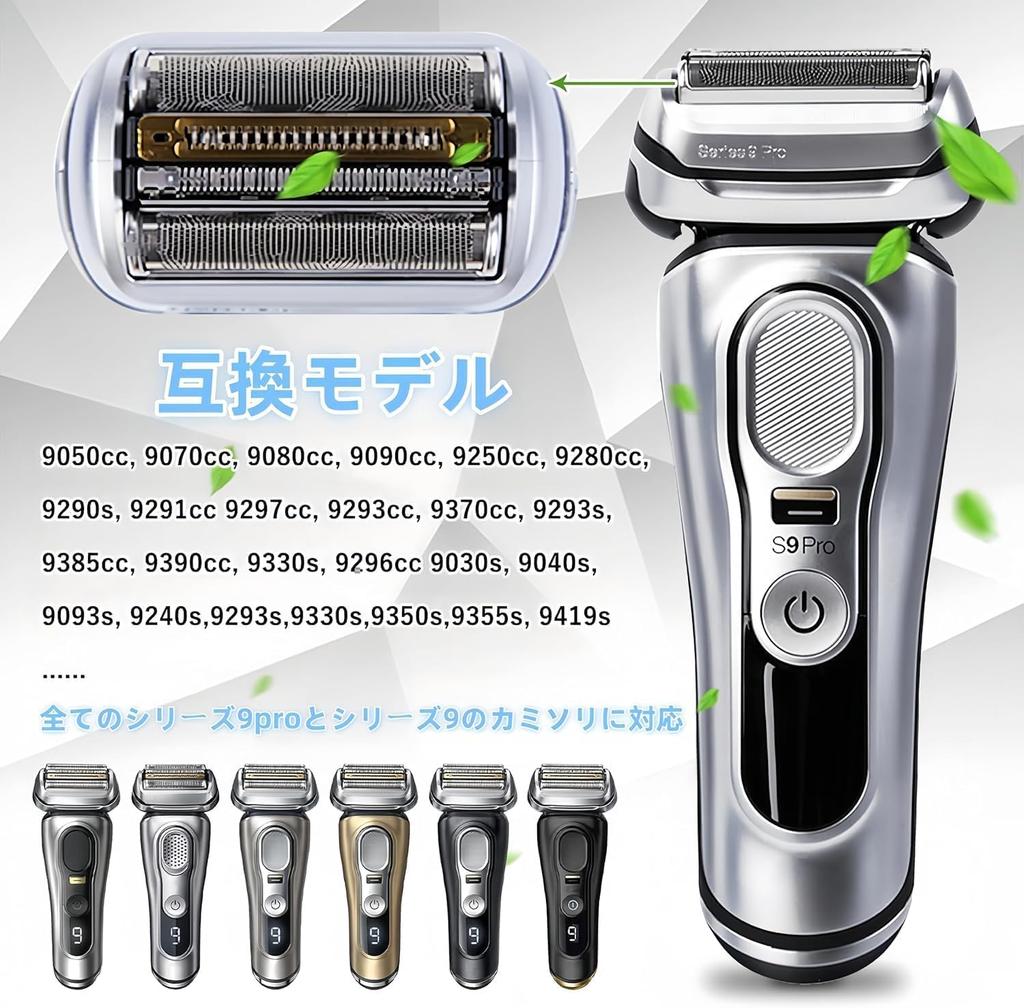 Сменное лезвие Braun Series Pro 94M Net Blade Integrated Series Pro 90S 92B 92S Razor Shaver, сменные части, совместимые с нержавеющей сталью
