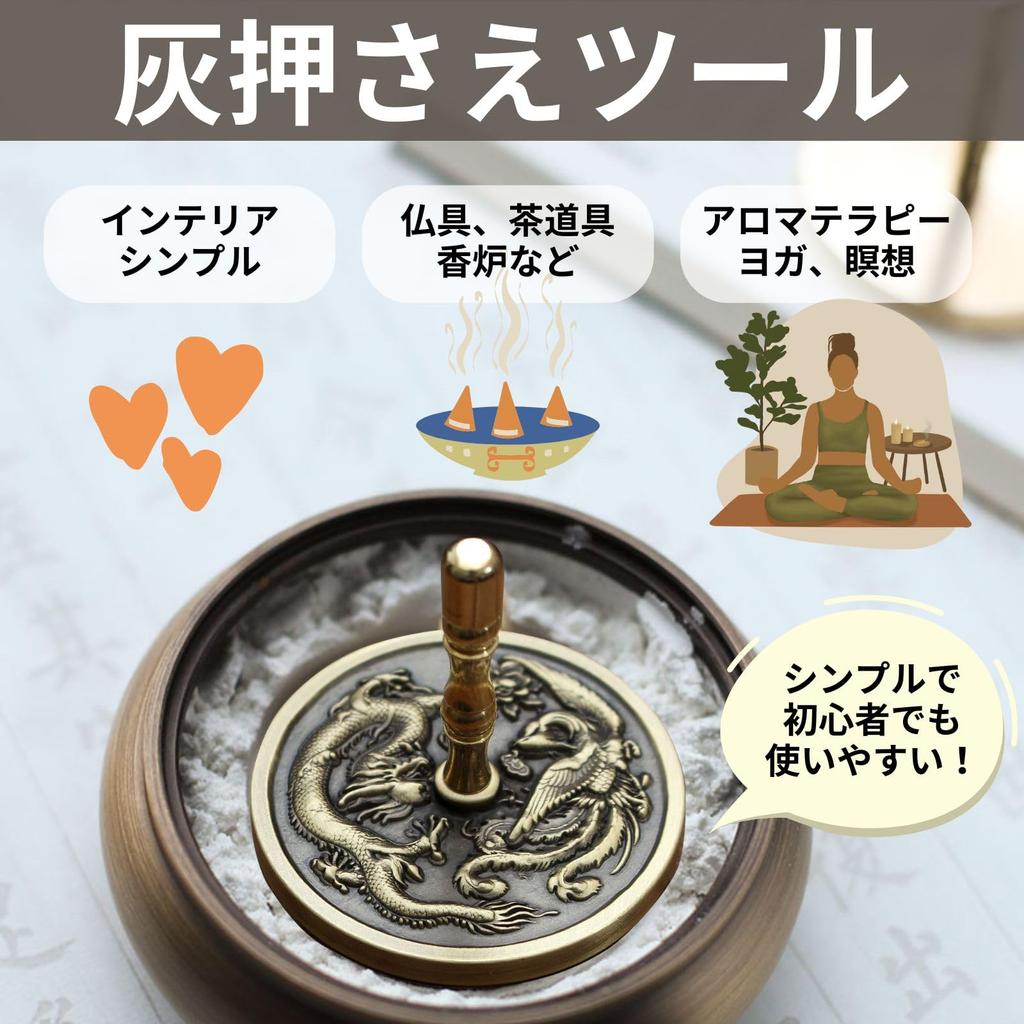 Mamota ash taming ash presser буддийская утварь церемония благовоний чайная утварь благовония курильница ash инструмент ручка тип инструмента пресс для порошка внутренняя часть