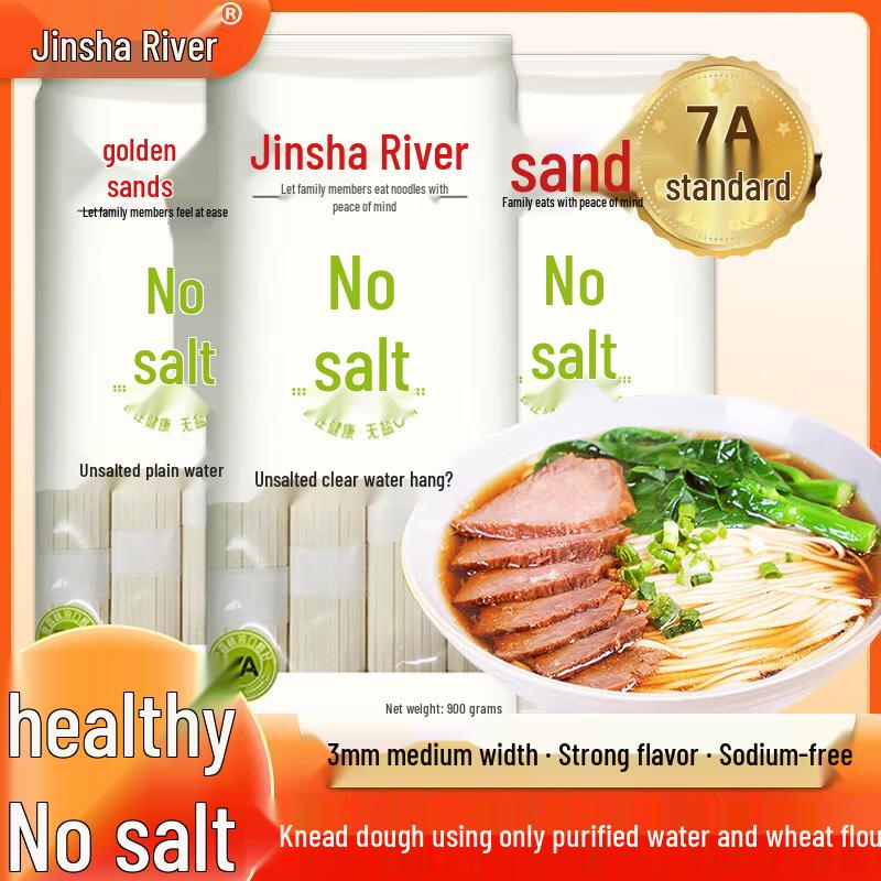 Jinshahe Salt-Free Plain Noodles 3mm (3x900g)