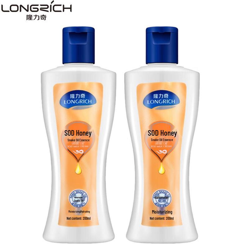 Классический увлажняющий лосьон Longliqi с маслом змеи и СОД