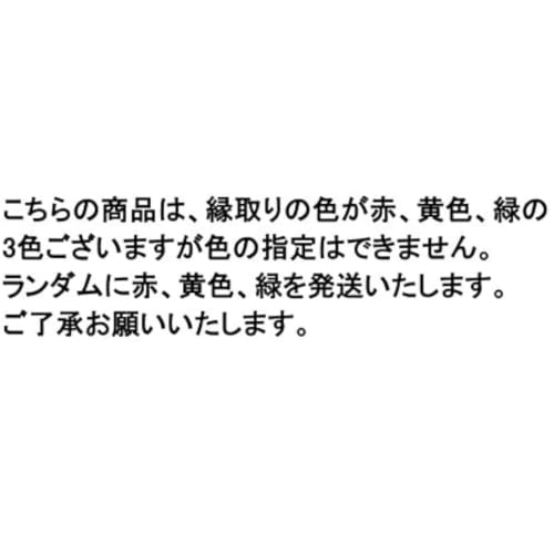 Ohe White Dishcloth, Size: 42cm Wide x 71cm Long, Nittobo Dishcloth, Edge Color: Red, Green, Yellow, Color cannot be specified, Made in Japan, 1 Dish