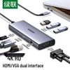 UGREEN USB-C Hub Adapter