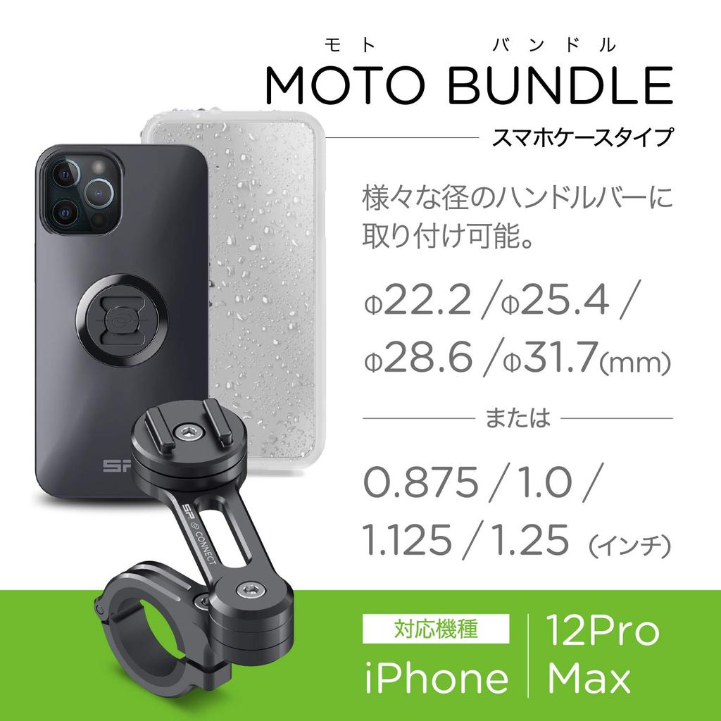 SP CONNECT Daytona Motorcycle Phone Holder 53934 Moto iPhone 12 Pro Max 19445 Bundle,