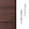 IKEHIKO Universe Bamboo Mat, Solid Color, Bamboo Core, Dark Brown, Approx. 50 x 250cm, Cool, Threadless Type #5302520