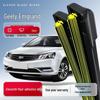 Безкаркасная резиновая полоска стеклоочистителя 11-го этажа для Geely Emgrand Upgrade