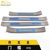 Roewe RX8 Stainless Steel Sill Strips & Bumper Trim Accessories