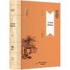 Серия annotated Chinese Literary Classics