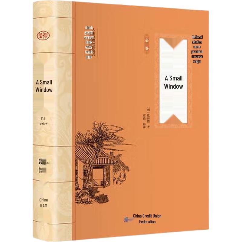 Серия annotated Chinese Literary Classics