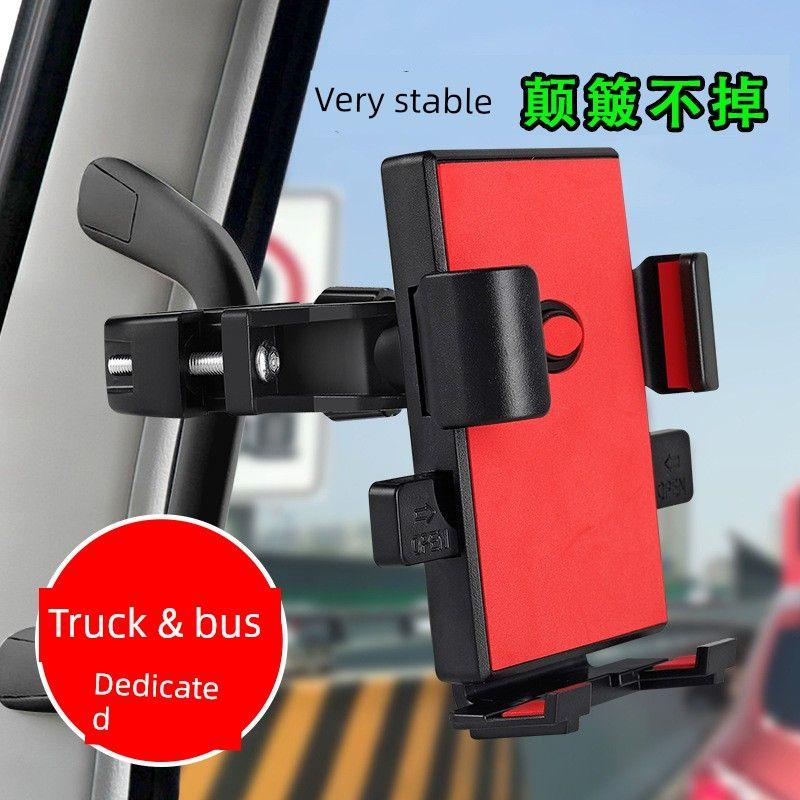 Large Truck Mobile Phone Holder, Shockproof Special Phone Mount, Car Navigation Bracket, New Model for Excavators and Trucks
