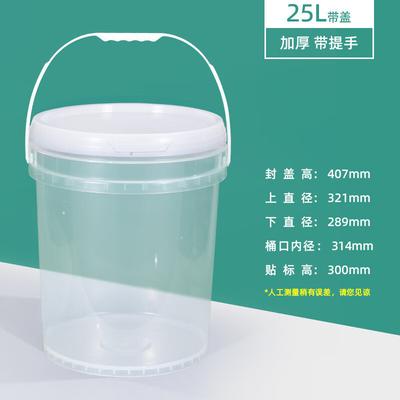 Пластиковое ведро Hanyou 25 л, утолщенное, герметичное, прозрачное, с крышкой и ручкой