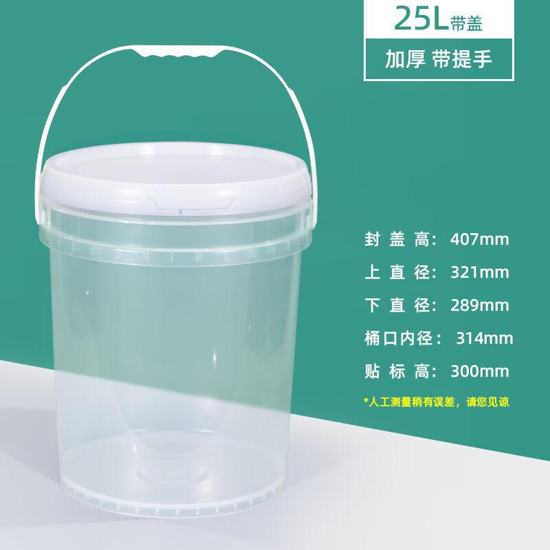 Пластиковое ведро Hanyou 25 л, утолщенное, герметичное, прозрачное, с крышкой и ручкой