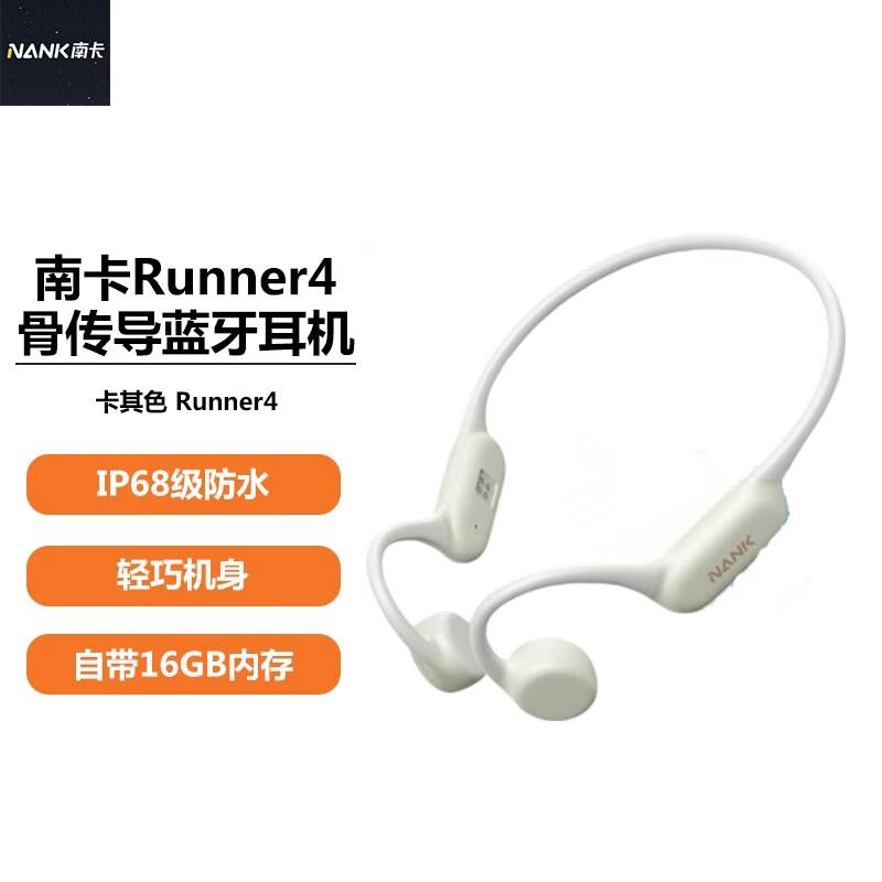 Костная проводимость Bluetooth-гарнитура Nankal Runner4