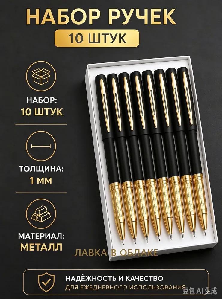 Gel handles set, line thickness: 1 mm, color: Black, 5 pcs.