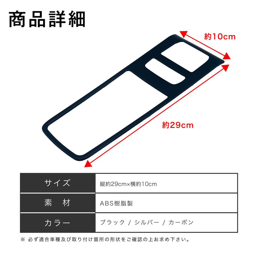 Crown Doris Harrier 80 Series Shift Panel Cover Interior Panel Console Switch Panel Cover Carbon Style Compatible with Toyota