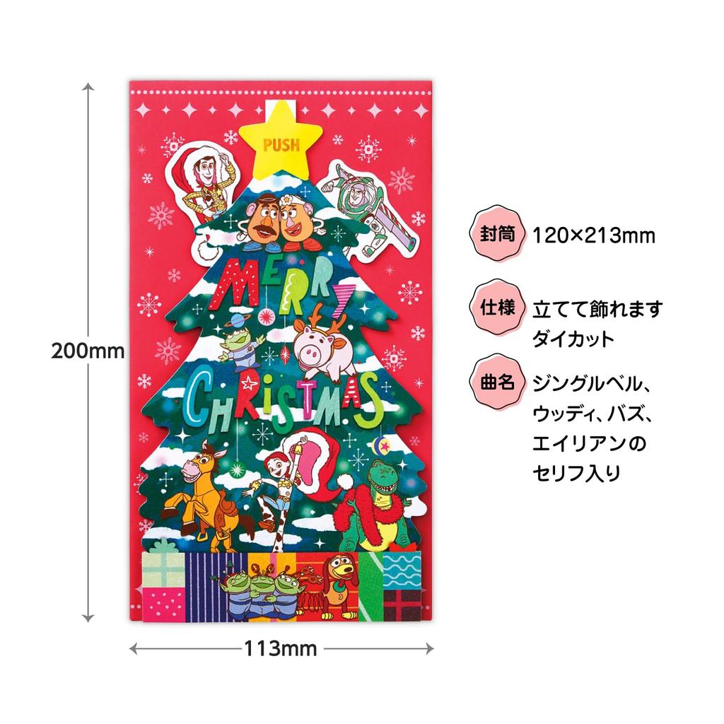 Hallmark Hallmark Disney Рождественская открытка Музыкальная шкатулка Игрушечная елка 826499