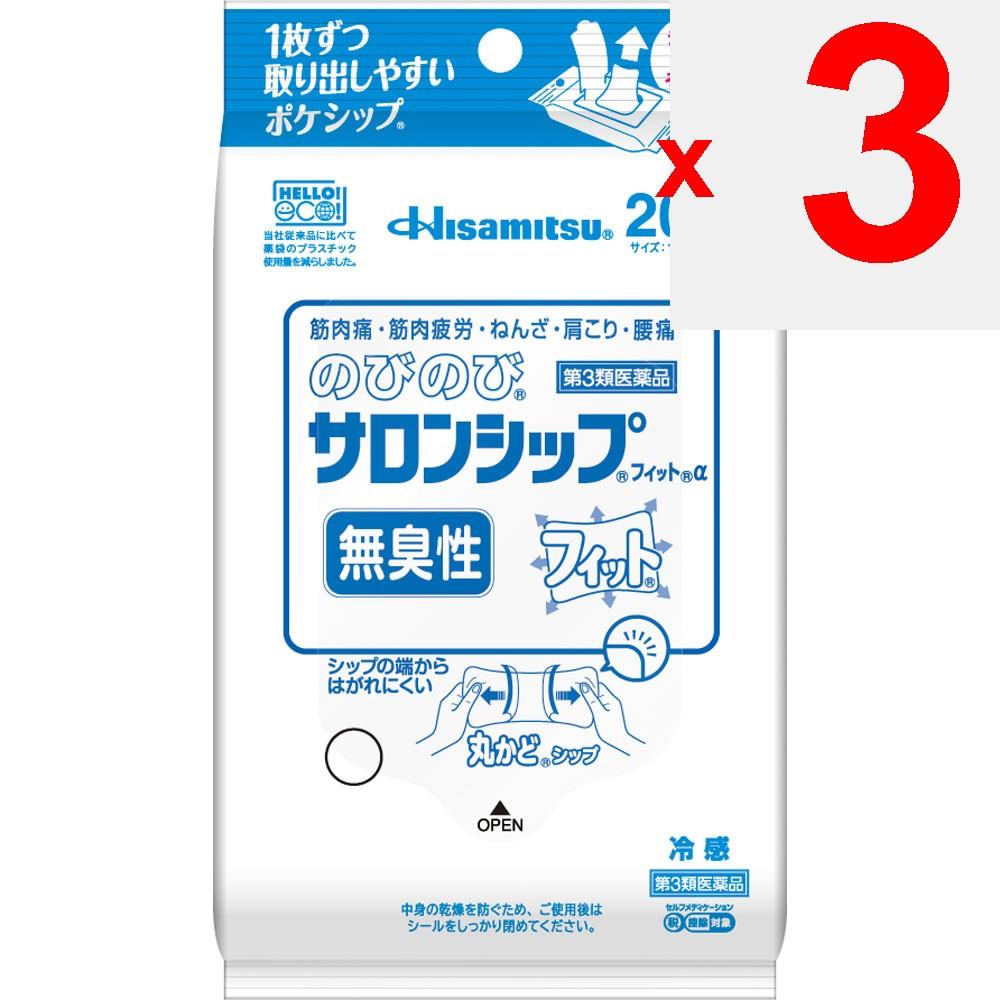 Hisamitsu Pharmaceutical Nobinobi Salon Ship Fit Alpha 20 Sheets Patches (Cooling) Paste Indications: Muscle Pain, Muscle Fatigue, Bruises, Sprains, S