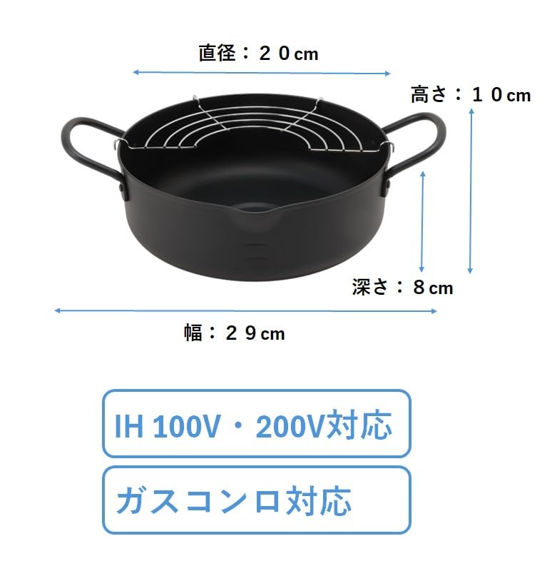 Железный горшок для темпуры Maruyama Giken 20 см с ситечком DST-25, совместим с индукционными плитами, совместим с газовыми плитами, фритюрница, горшок для темпуры, совместим с индукционными плитами, сделано в Японии,