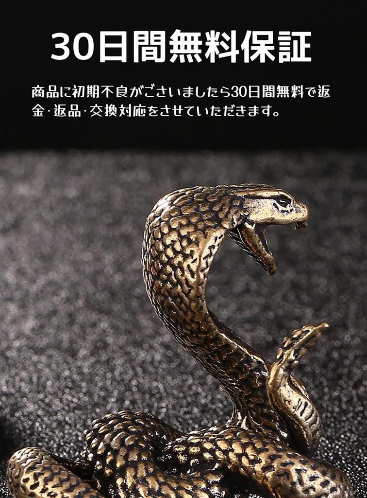Brass Crafts Zodiac Snake Snake Zodiac Year of the Snake Feng Shui Goods Amulet Prosperous Business Good Luck Ornament Lucky Charm X 4 X 3 (4 Cm)