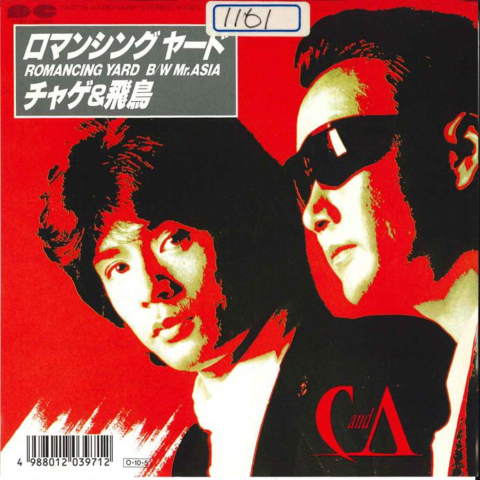 7-дюймовая пластинка CHAGE ASKA Romancing Yard Mr.asia 7A0776 PONY CANYON 1987 Япония Японский Поп-рок Б/у