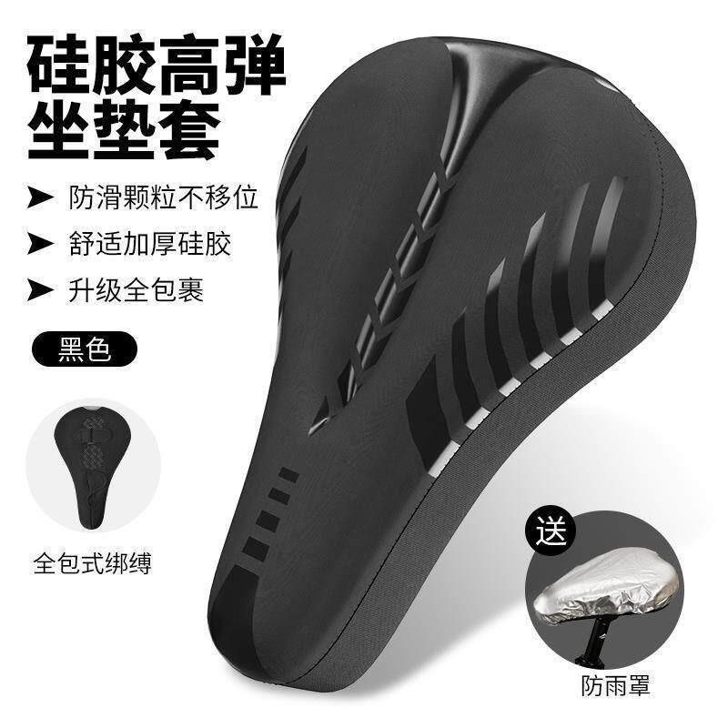 Universal Bike Saddle Cover Mountain Bikes ATX660 620 720 810 830 860 3D Gel Padding Comfort Seat Cushion