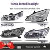 Совместимый корпус фары в сборе для Honda Accord 1998-2017 (7-е-9-е поколение).