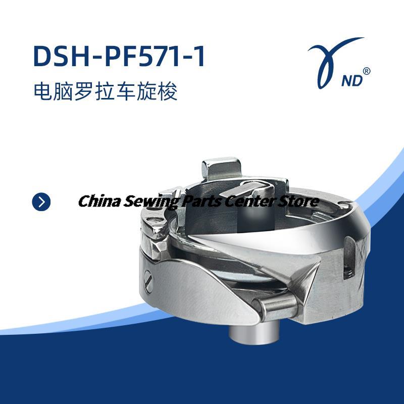 Ротационные крючки бренда Desheng DSH-B(Q)TR DSH-ATR(1К) DSH-GC6-10(ТК) 7.94BTR Компьютерная вышивальная машина Синхронная швейная машина DY
