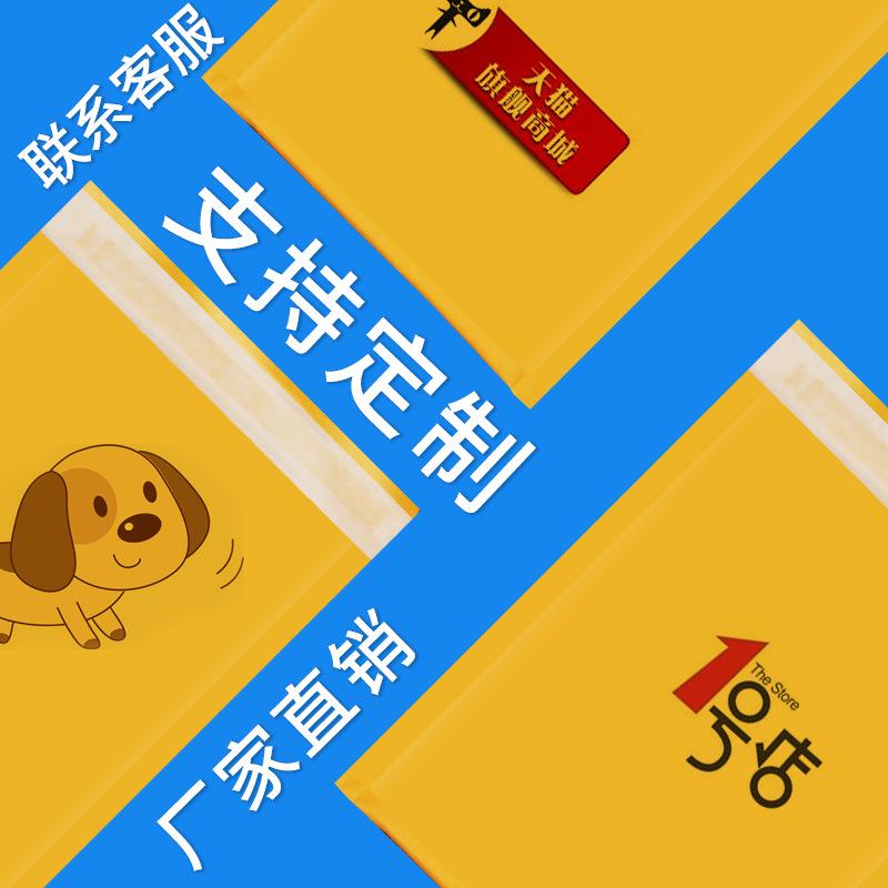 Желтый крафт-бумажный пузырчатый конверт - Самоклеящийся, Защитная упаковка для экспресс-логистики