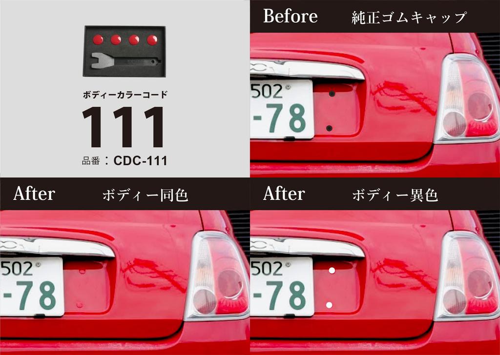 Цветная точечная крышка серии CDC Eve Design, Замените черную смоляную крышку рядом с