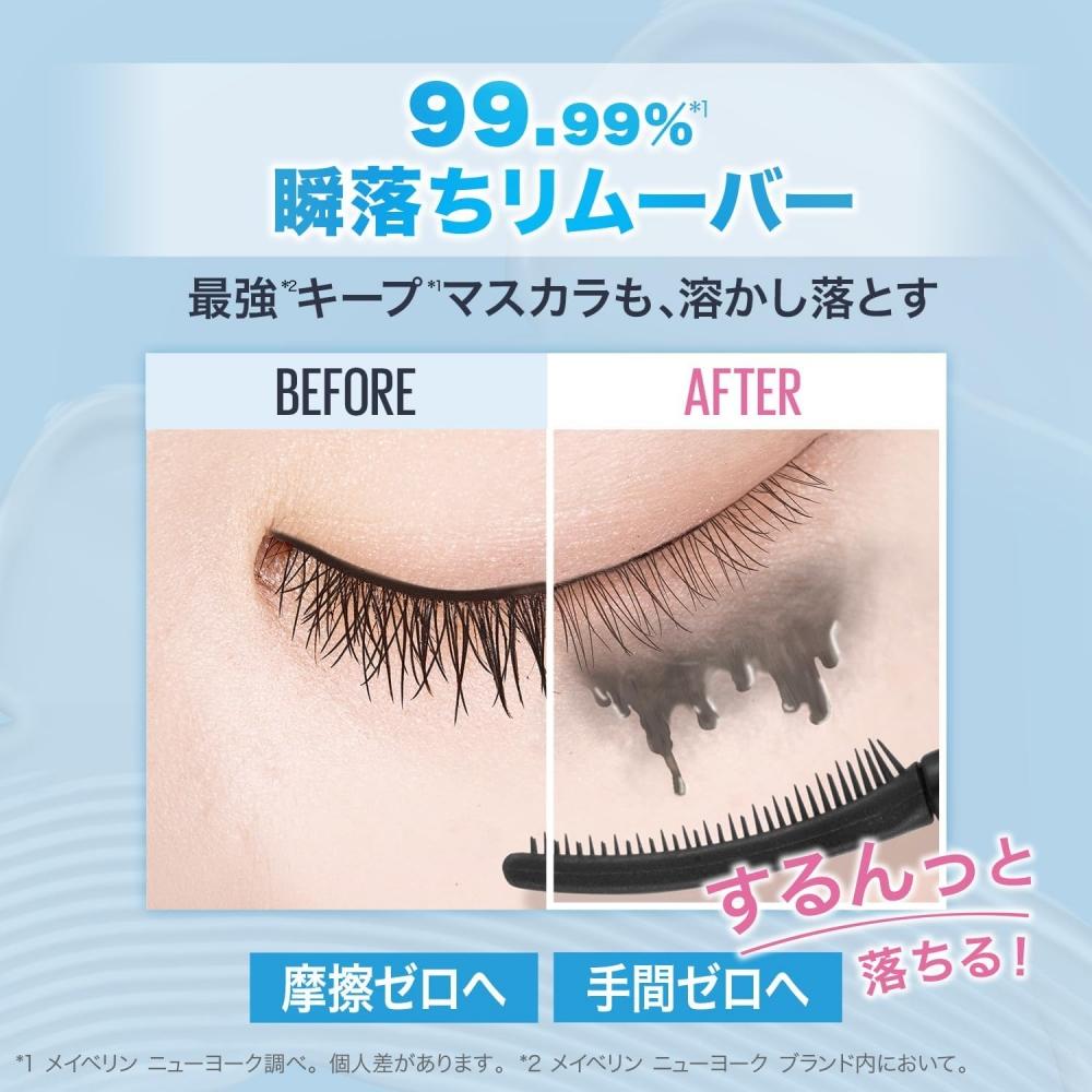 Тушь для ресниц Maybelline Sky High Водостойкая 08 + Средство для снятия макияжа Sky High 08 Yukaage Mocha