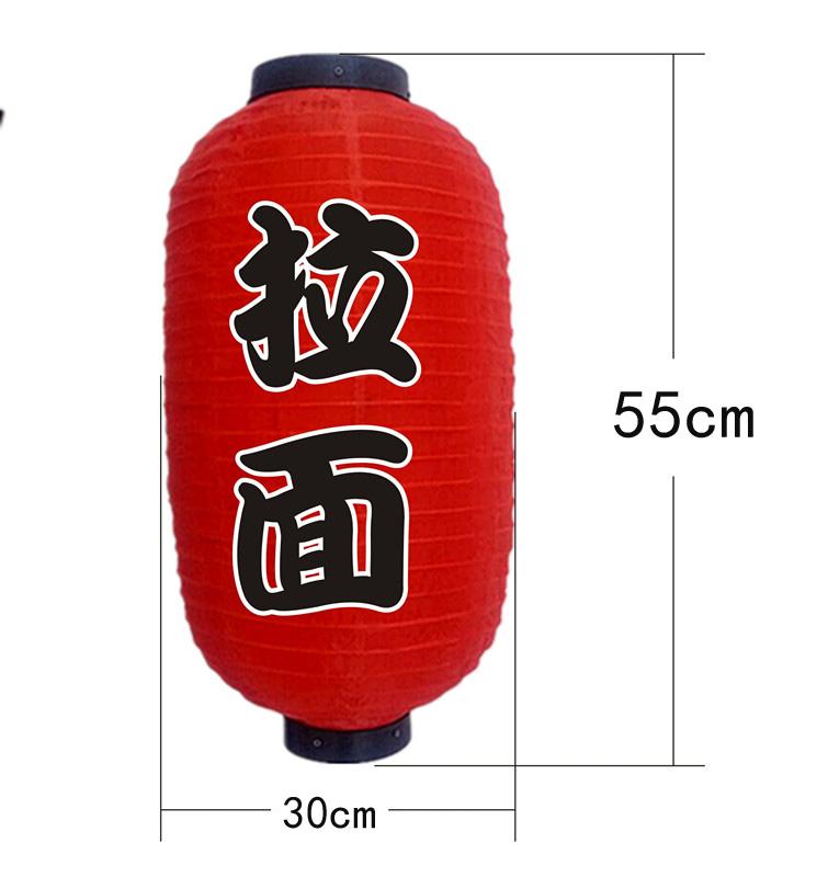 2/3/4 Pcs Japan Chochin Lamp 10/12 Inch Japanese Style Paper Lantern Izakaya Sushi Ramen Restaurant Sign Party Bar Pub Decor