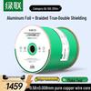 Ugreen Двойной экранированный 10-гигабитный Ethernet-кабель CAT6A