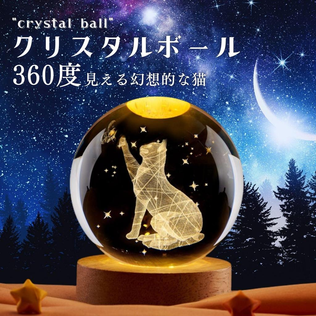 Archnote Cat Crystal Ball with LED Perfect for Gift Box Included Gift, Light, Women,