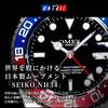 Часы OMEX GMT GMT Master B Сделано в Японии Механический механизм Часы Omeco Роскошные часы [OMECO] Мужские (зеленый)