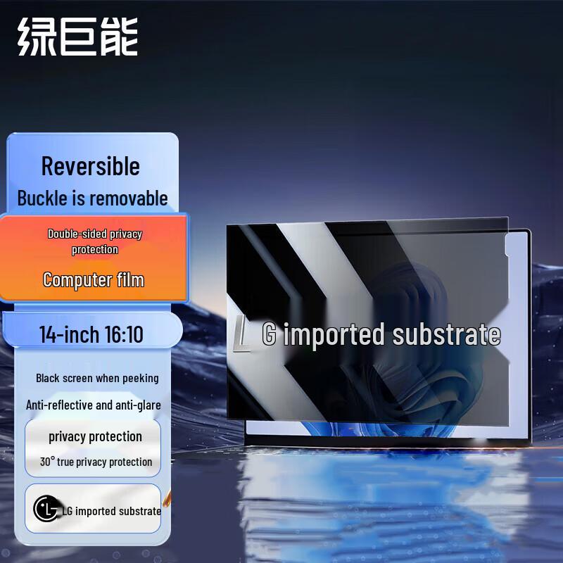 llano 14-дюймовый (16:10) Защитная пленка для экрана ноутбука от посторонних глаз